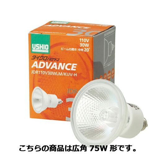 ウシオ ダイクロハロゲンランプ 省電力型 広角75W形 61-394-9-6 