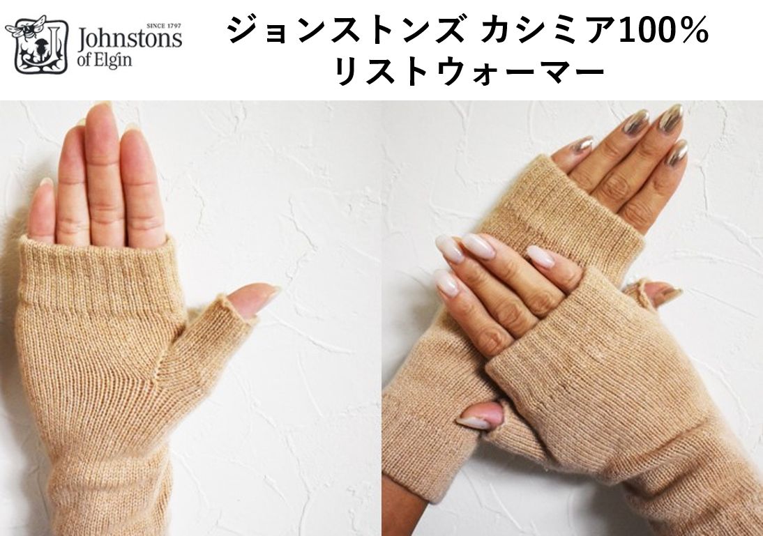 ジョンストンズ   フィンガーレスグローブ　手袋　リストウォーマー　ブラック新品 ジョンストンズ フィンガーレスグローブ 手袋 リストウォーマー