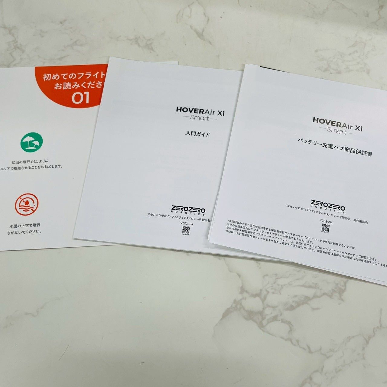 ホワイト 飛行テスト済み