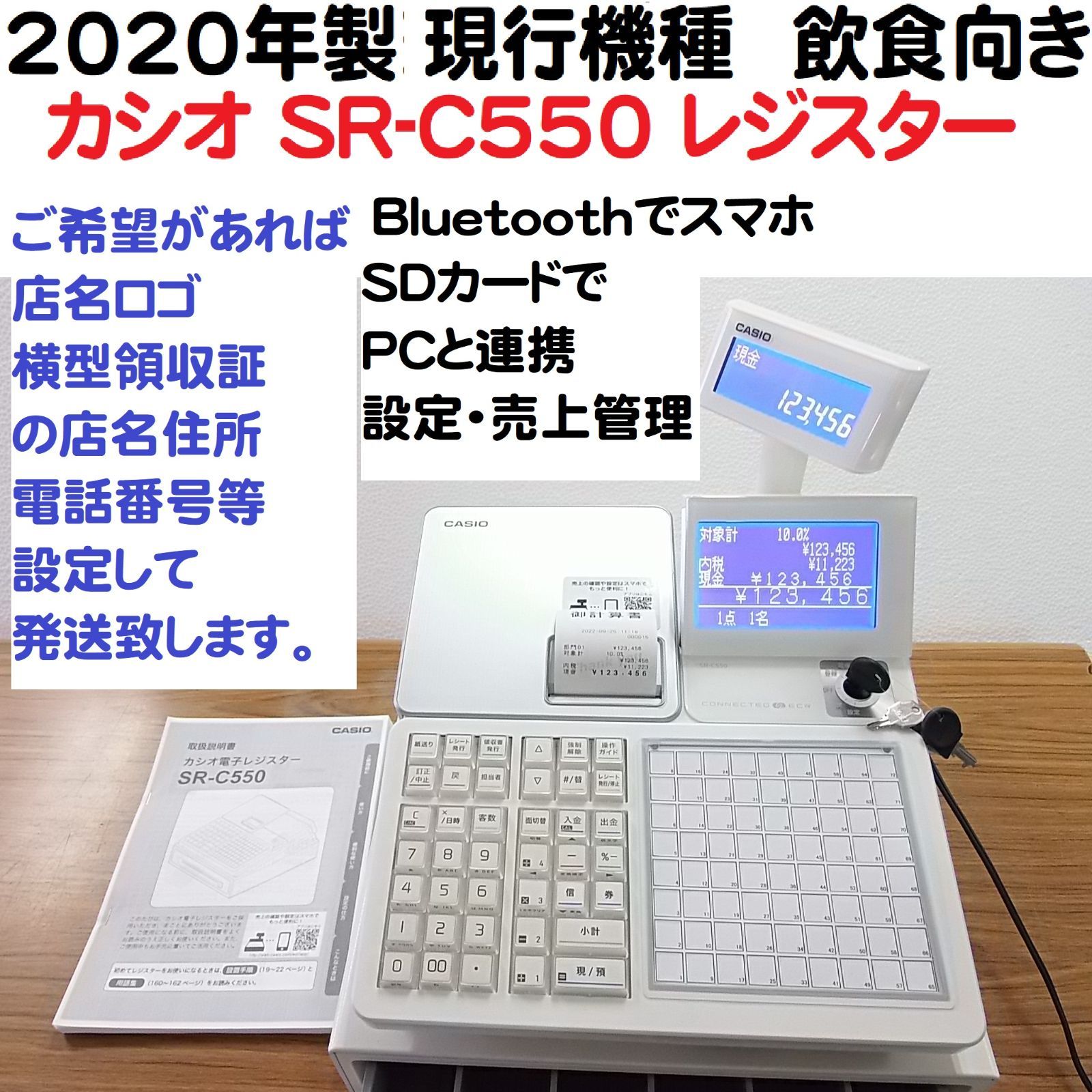 3 12店名設定無料カシオ１０部門TE-300 インボイスレジスター軽減税率