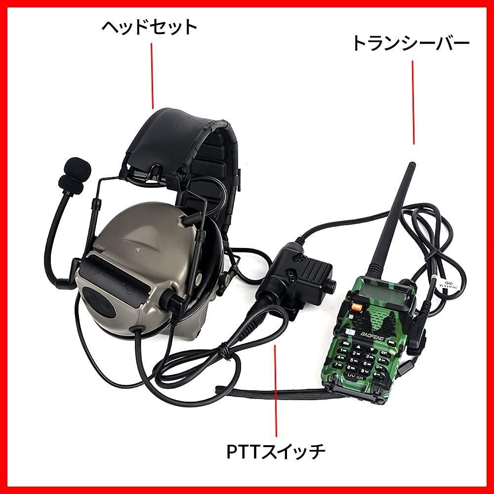 トランシーバー　ヘッドセット　サバゲー　ミリタリー サバゲーセット サバゲー装備・米軍採用の骨伝導ヘッドセットと免許不要の