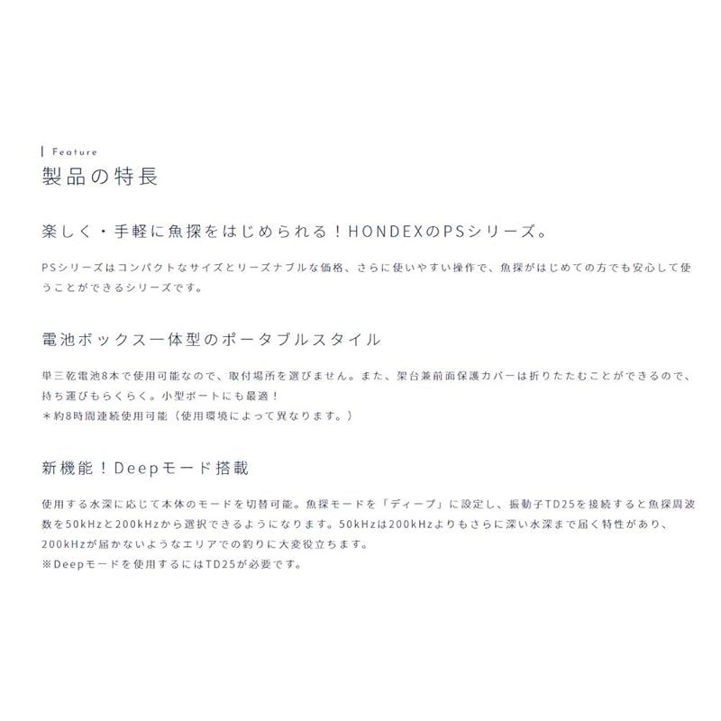 ホンデックス(HONDEX) 魚群探知機 PS-611CN2 Deep (ディープ)仕様 0