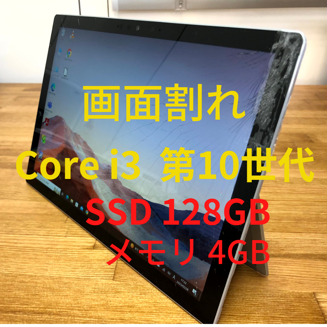 ネット買蔵 【付属品付き】マイクロソフト Surface Pro7 Core i3