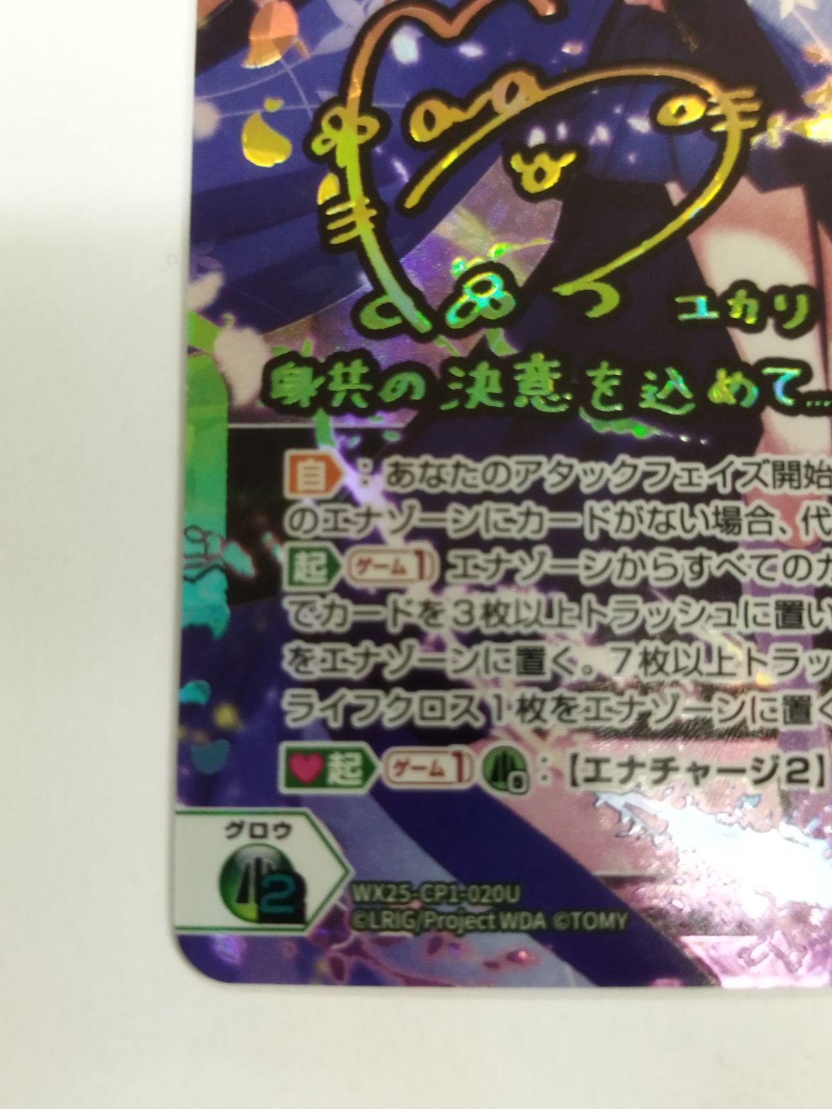 村上まなつサイン