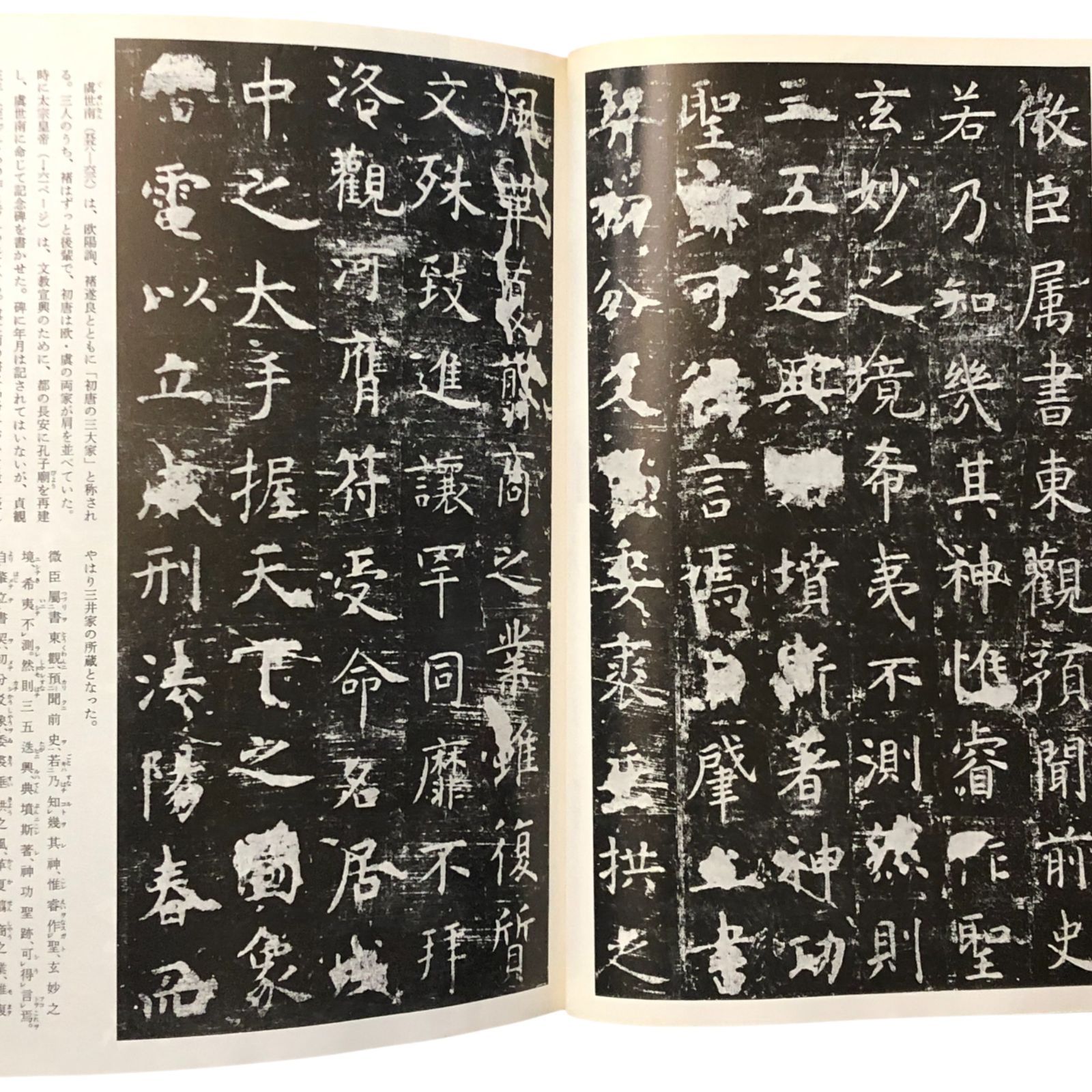 書法教程 古典に学ぶ 伏見沖敬／村上翠亭 編 角川書店 昭和59年1月20日