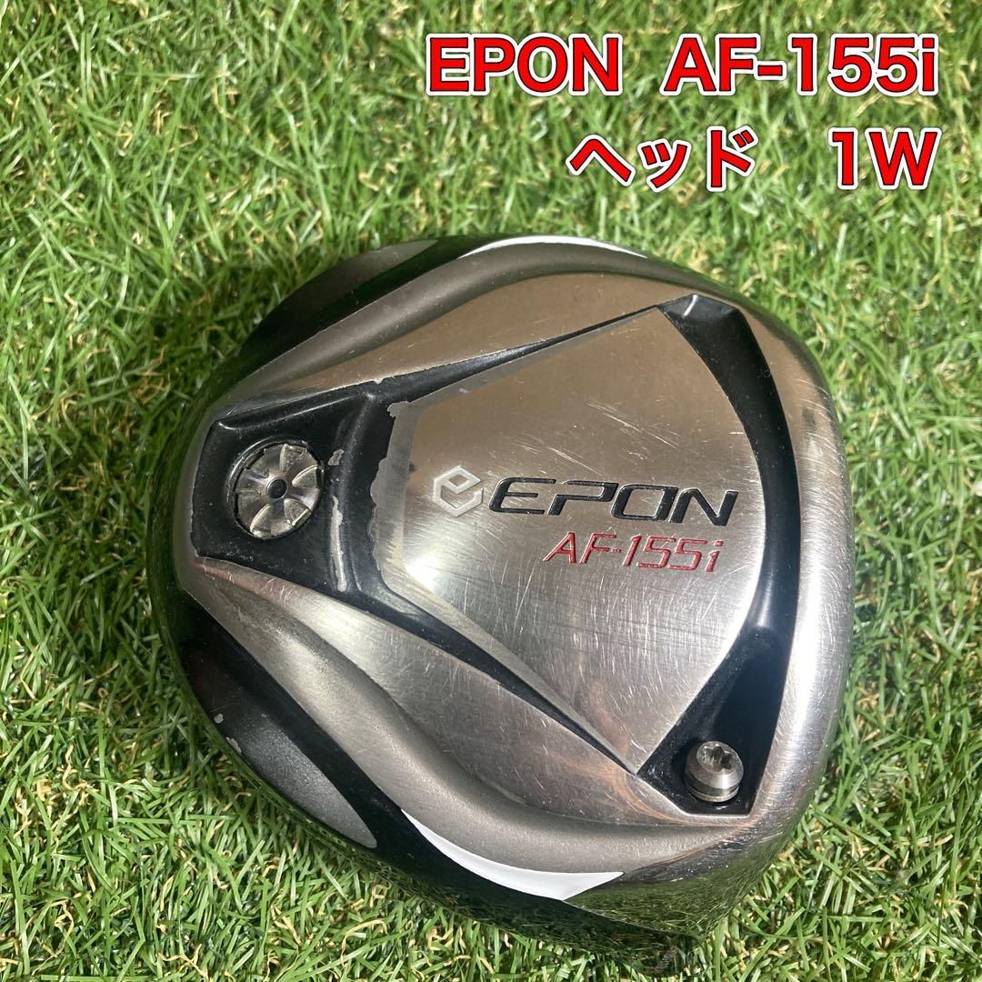 ⭐️エポン⭐️AF-155i⭐️ヘッドのみ⭐️ ヘッド EPON AF-155i
