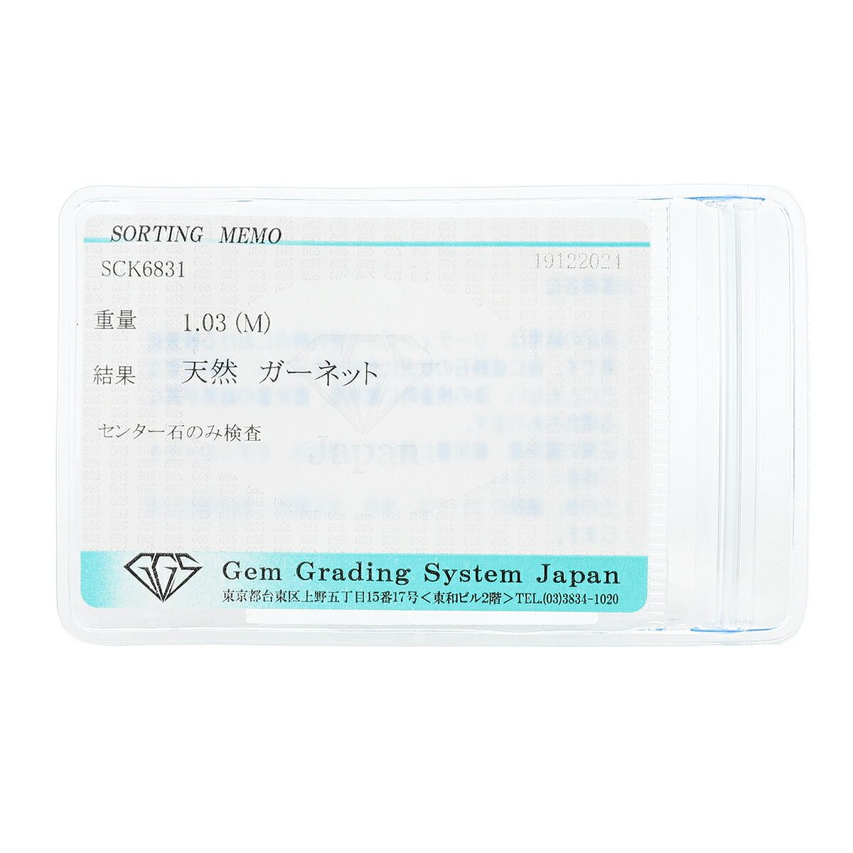 リング 指輪 ガーネット 1.03ct K18 12号 中古 プレラブド 返品OK  