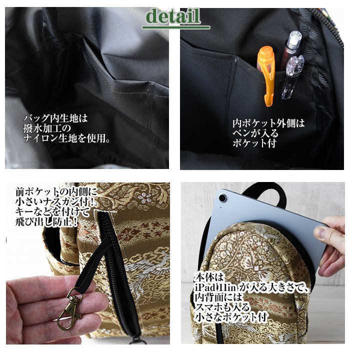 帯リメイク ボディバッグ 鳳凰c 着物メイク - メルカリ