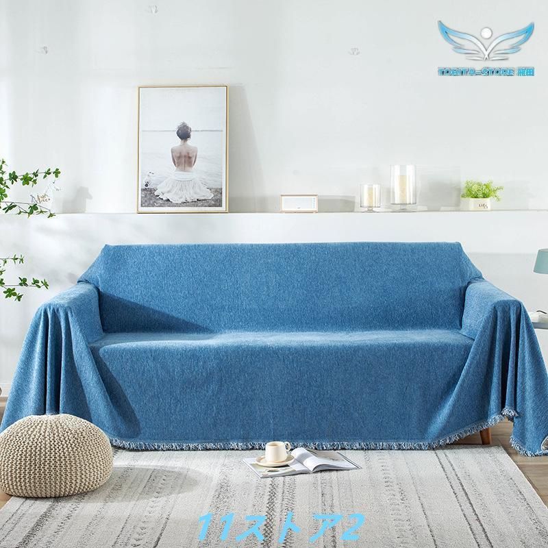 マルチカバー ソファカバー