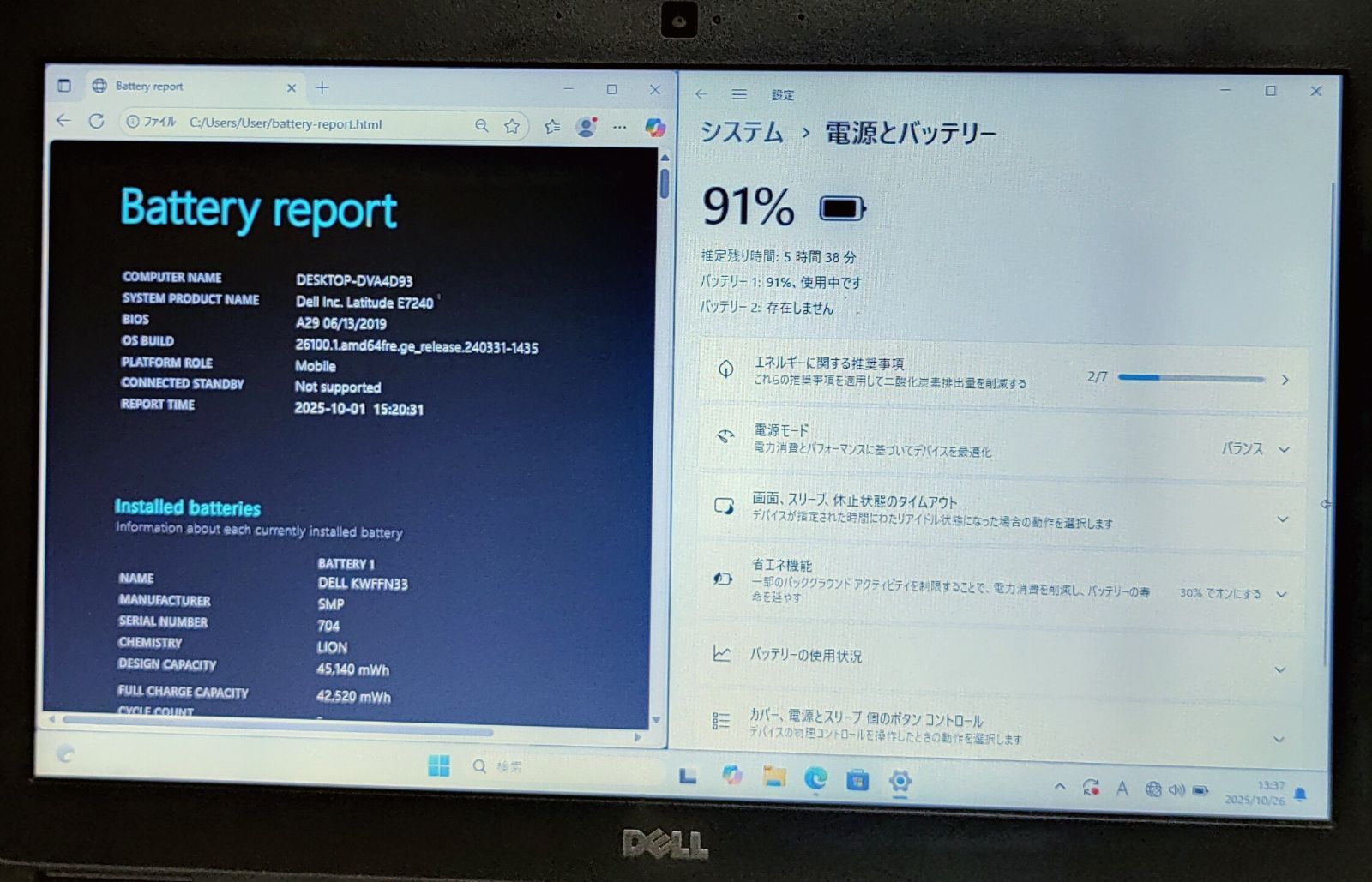 バッテリー良好 管理番号