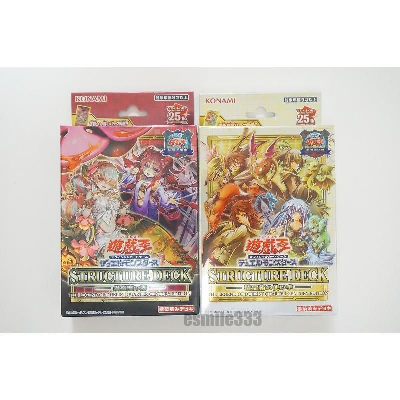 【送料無料匿名配送新品】25th 遊戯王OCG デュエルモンスターズ ストラクチャーデッキ 精霊術の使い手+蟲惑魔の森 決闘者伝説 QUARTER CENTURY EDITION/東京ドーム