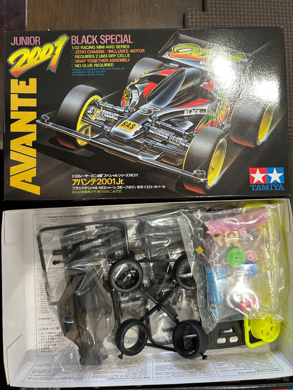 レーサーミニ四駆　メモリアルボックス Vol.4 プラモデル買取実績】レーサーミニ四駆 メモリアルボックスVol.4