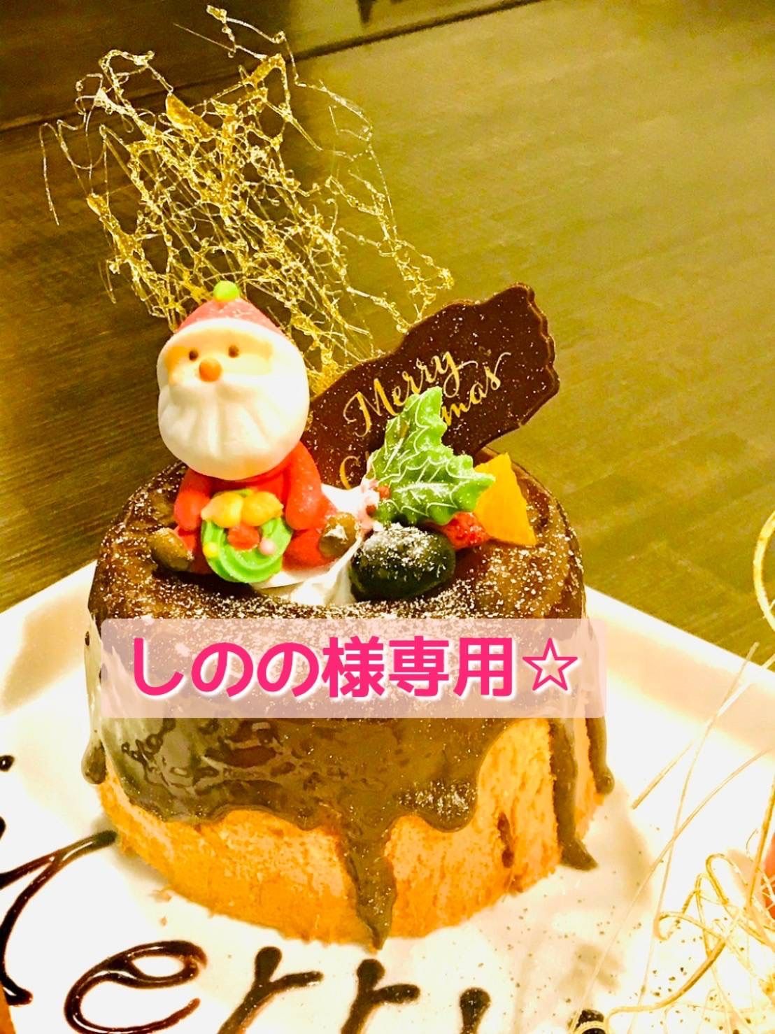 しのの様専用☆究極のシフォンケーキ〜綿雪〜Xmasケーキ - 創作