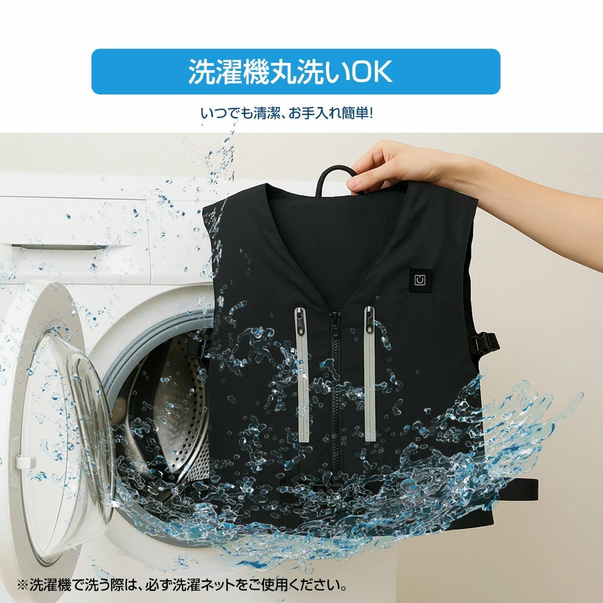 冷水ベスト