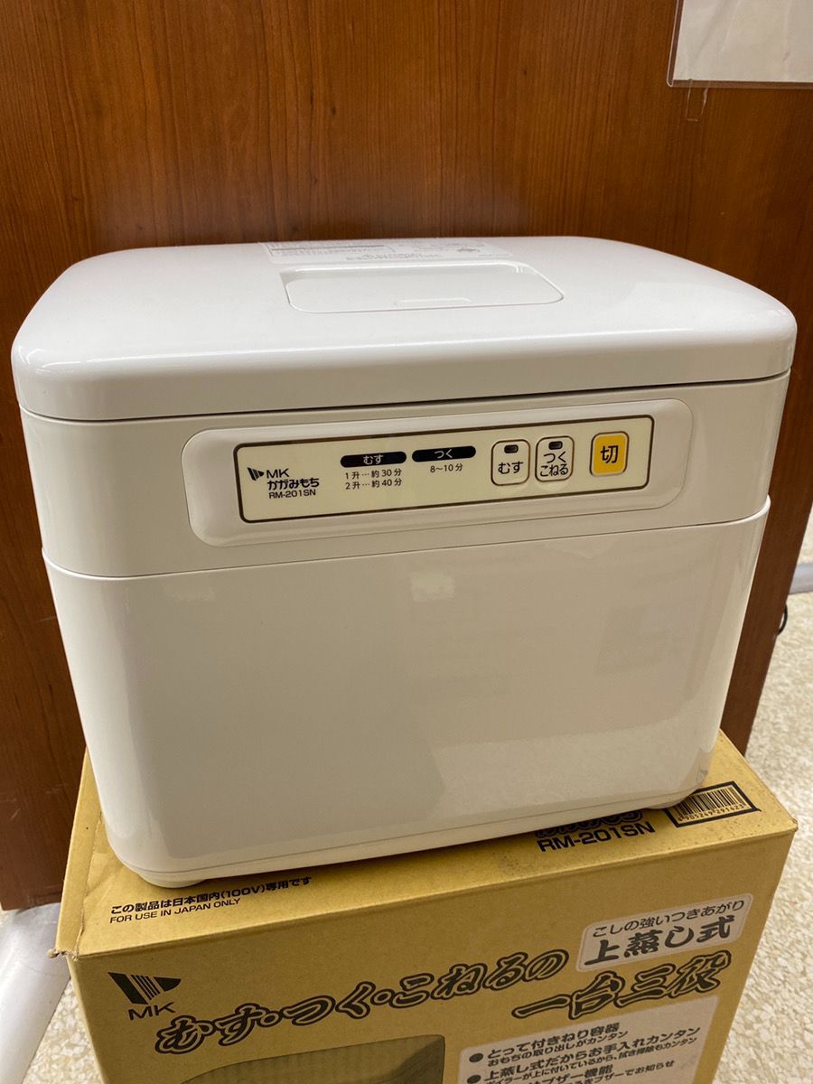 MK RM-201SN もちつき機 かがみもち 上蒸し式 【公式通販】