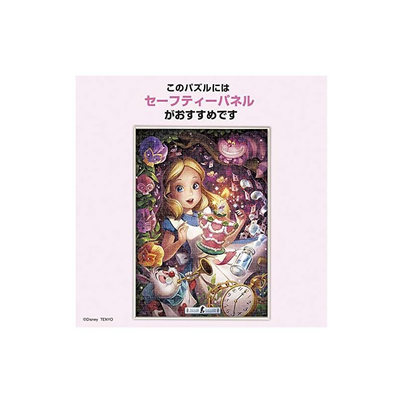 特価商品】500ピース ジグソーパズル ディズニー きらめく夢の中で