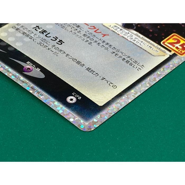 s8a-P-012|025