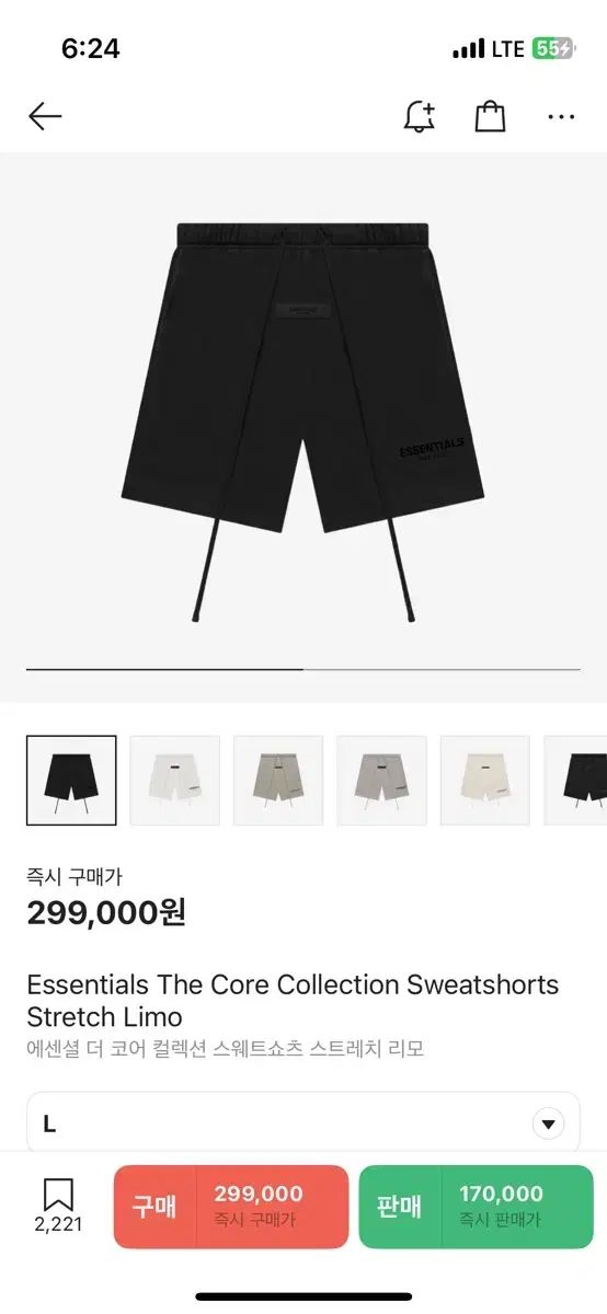 FEAR OF GOD フィアオブゴッド ESSENTIALS エッセンシャルズ もっと コアー コレクション スウェットショーツ ストレッチ リムジン L