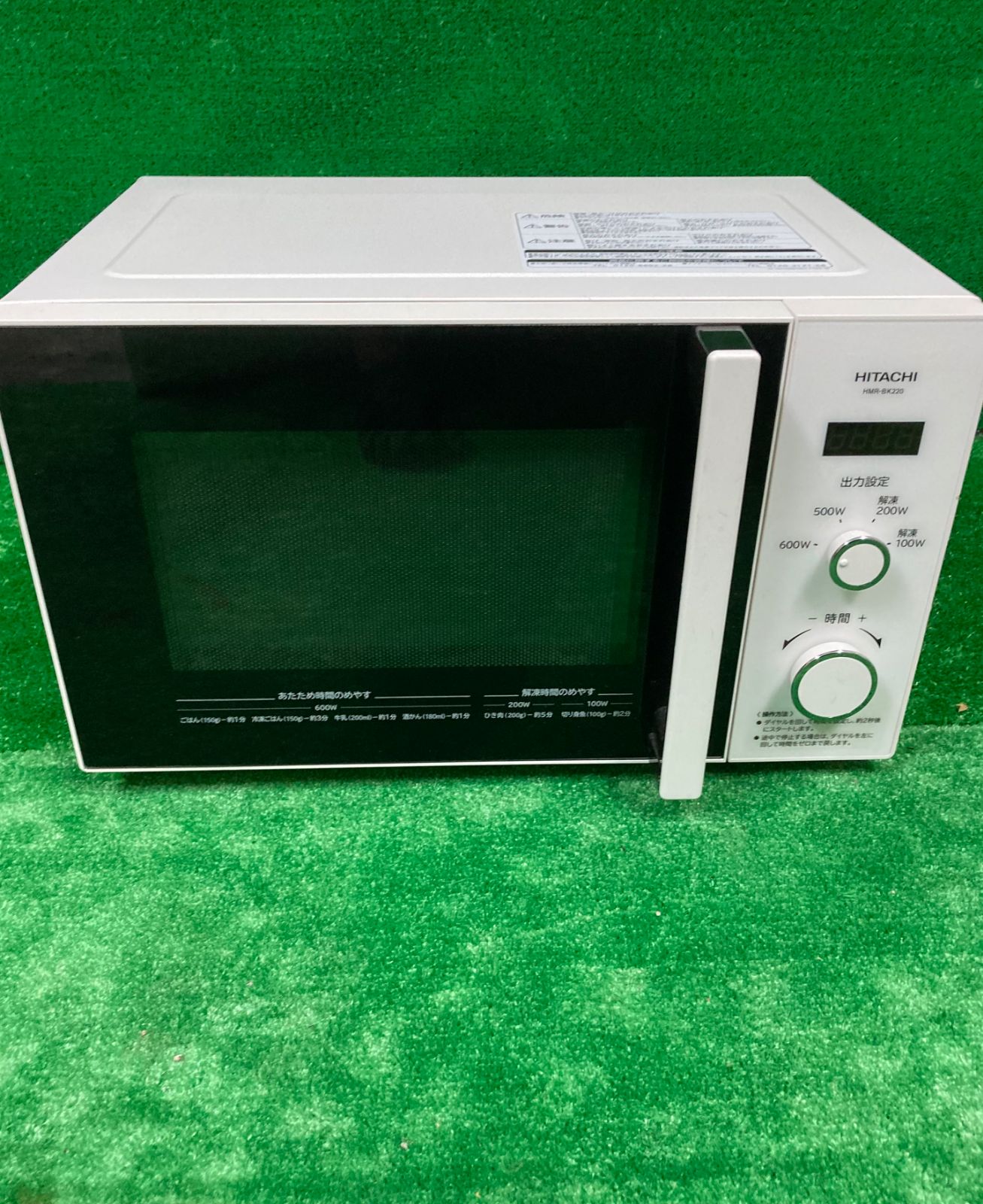 日立 HITACHI 電子レンジ 22L ターンテーブル 50Hz(東日本専用) HMR