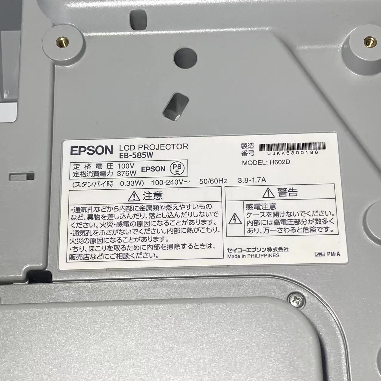 ランプ使用939H /49H時間 エプソン 超短焦点プロジェクター EB-585W 【現状品】 - メルカリ