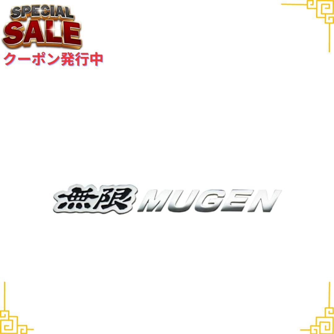 無限MUGEN |ムゲン 無限 メタルロゴエンブレムクロームメッキブラック