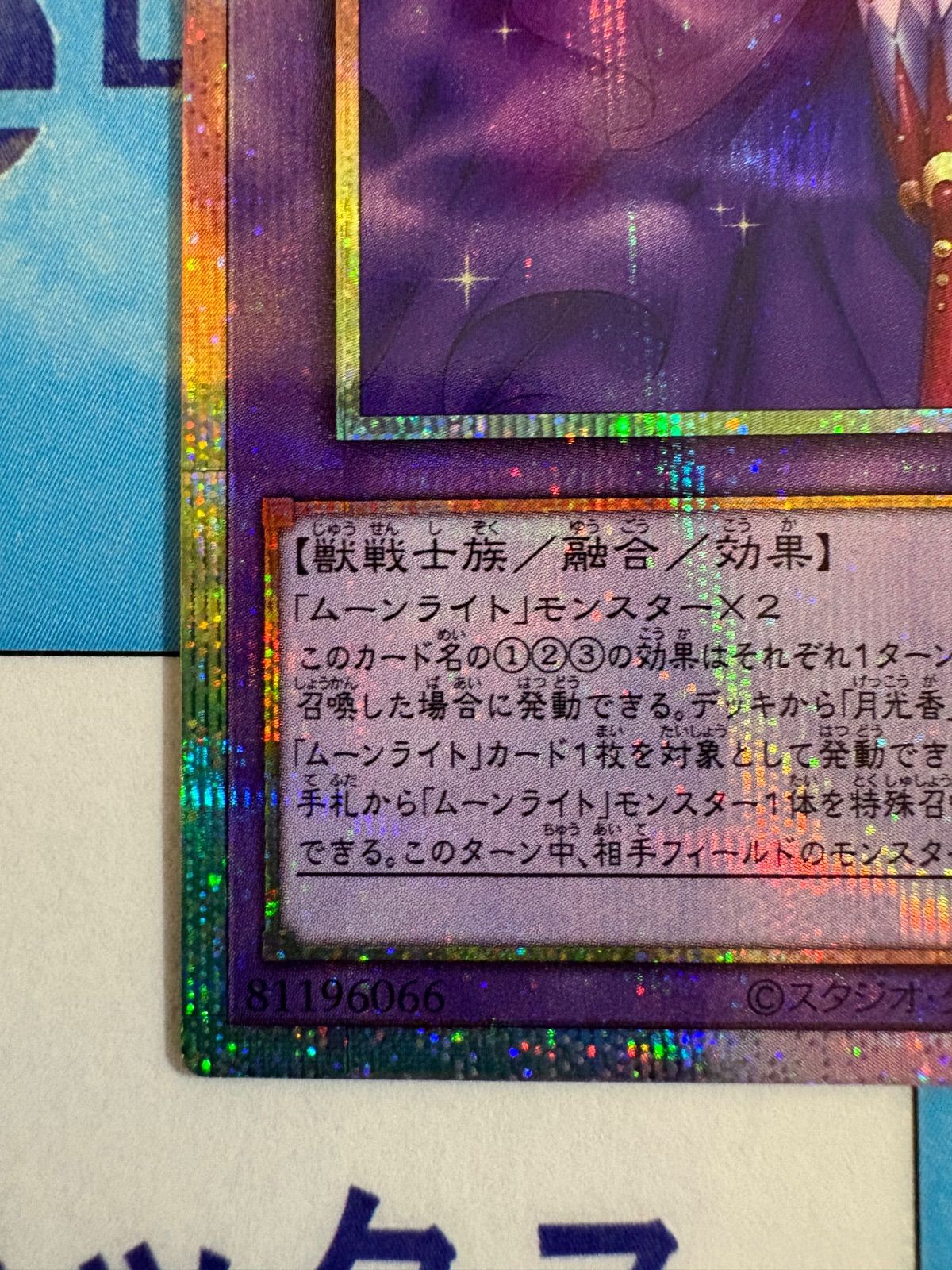 遊戯王 月光舞香姫 プリズマティックシークレットレア/プリシク