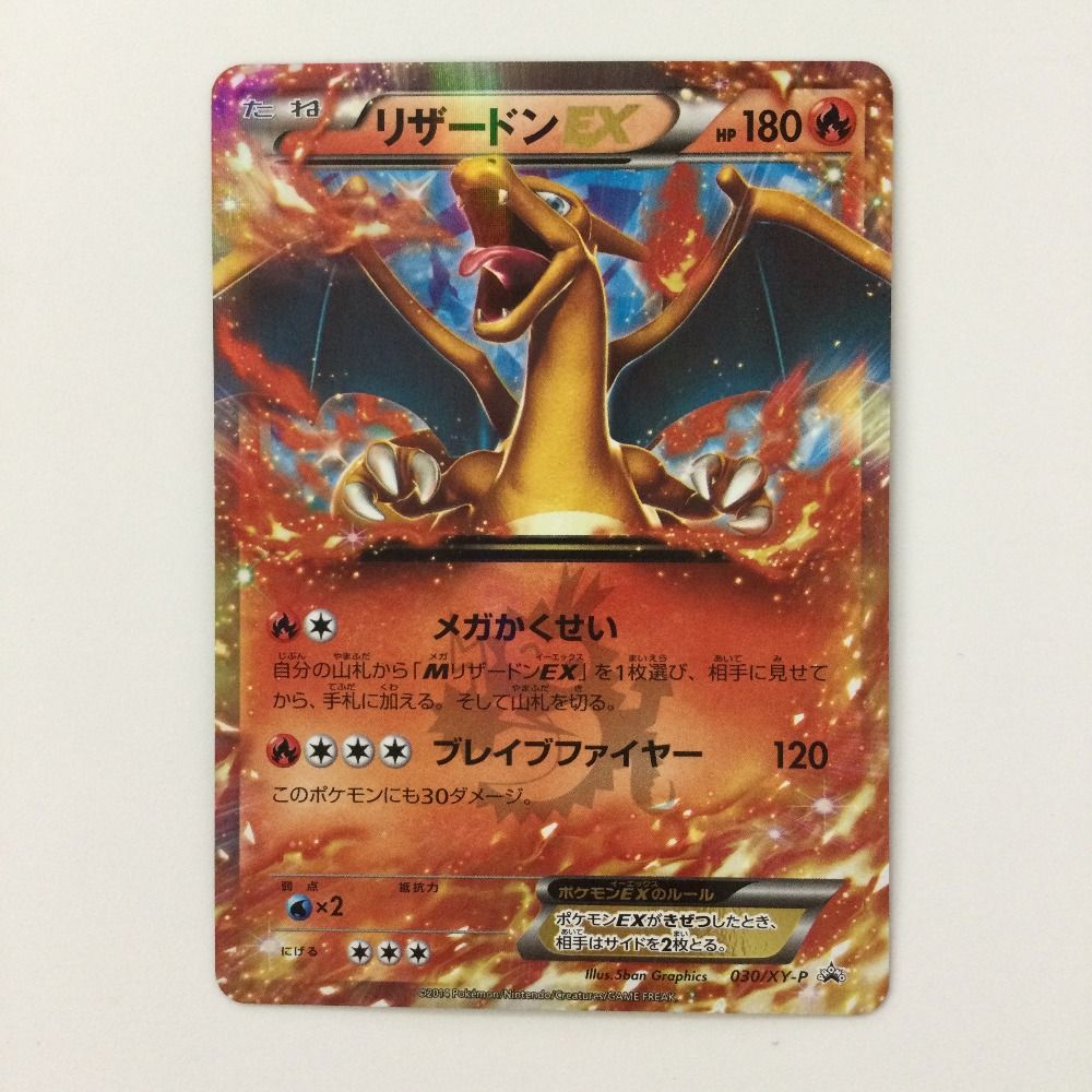 リザードンex | ポケモンカードゲーム公式ホームページ