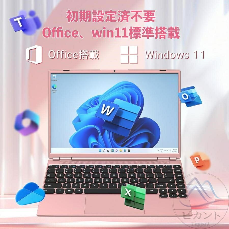 向け Intel