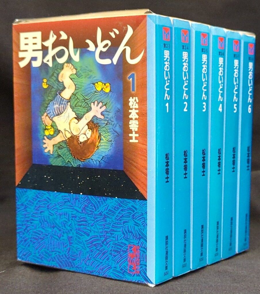 講談社 講談社漫画文庫 松本零士 男おいどん 新装 文庫版 全6巻