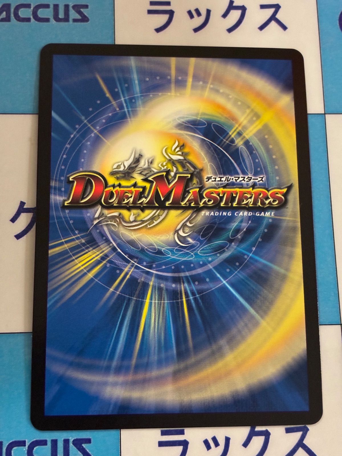 未来から来る だからミラクル