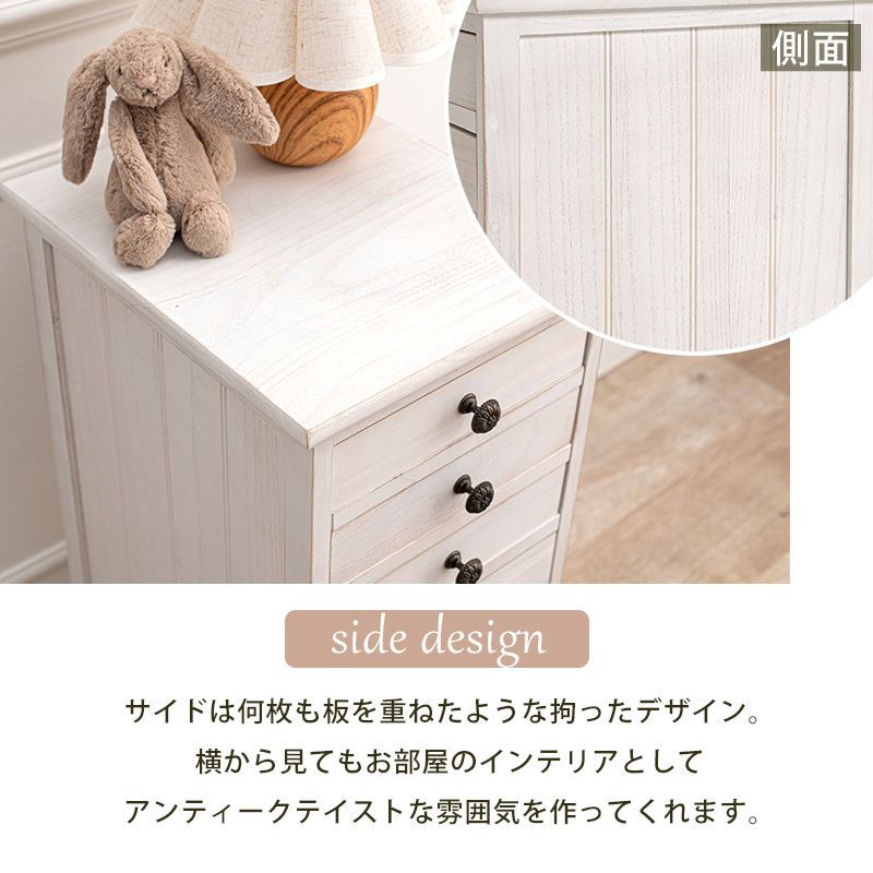 スリムチェスト 引出し6杯 6段 完成品 おしゃれ 白 アンティーク