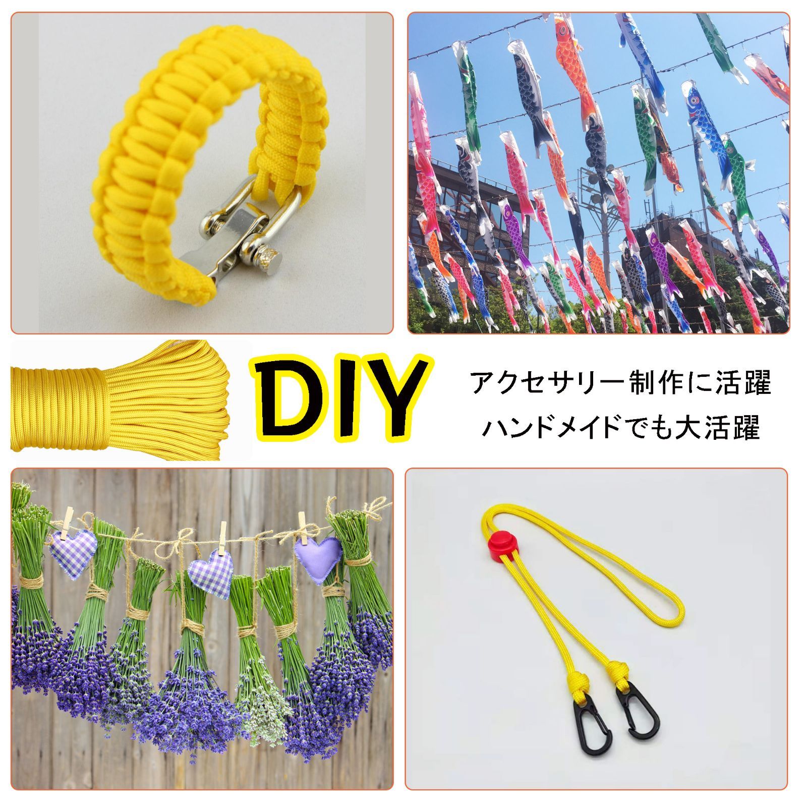 パラコード 【黄色】 9芯 長30ｍ テント ロープ DIY アウトドア 正規品