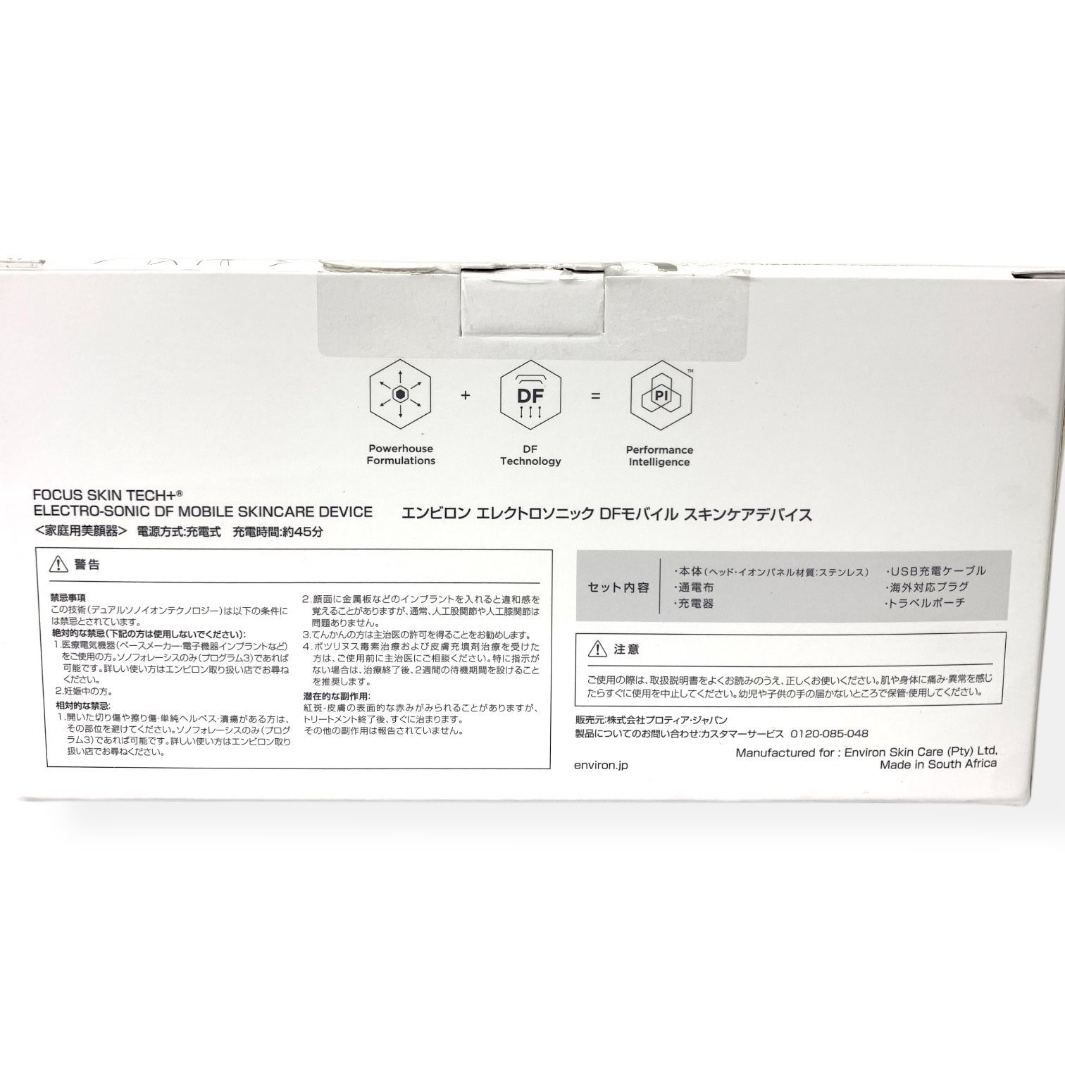 ENVIRON フェイスケアデバイス 充電器・ガイド付属 エンビロン 美顔器