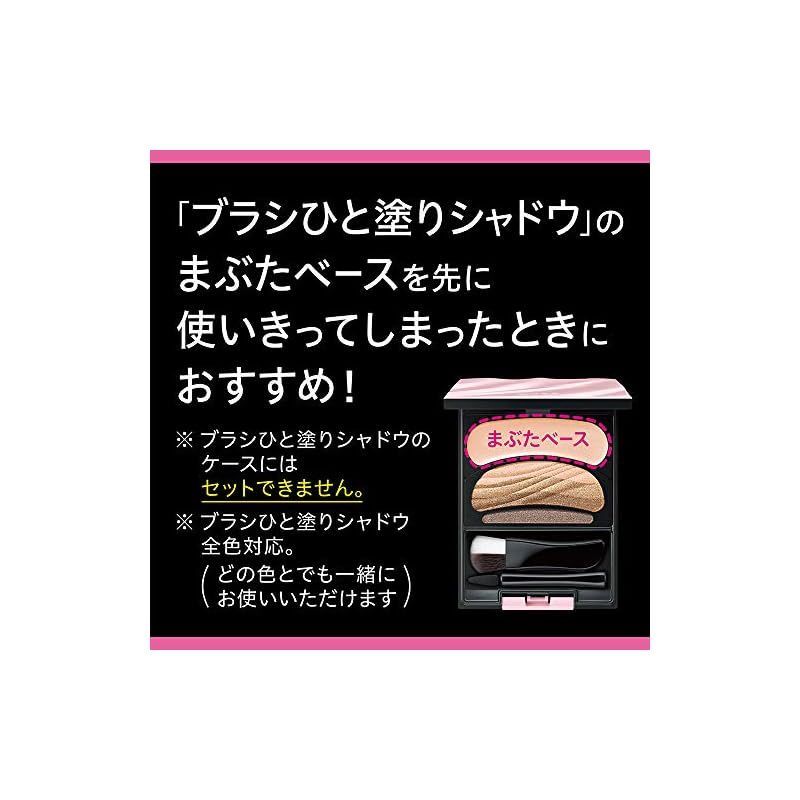 Aube 細う ひと塗りシャドウ用 まぶたベース アイシャドウベース