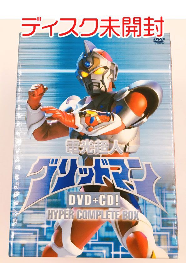 キッズ/ファミリー電光超人グリッドマン DVD+CD! HYPER COMPLETE BOX