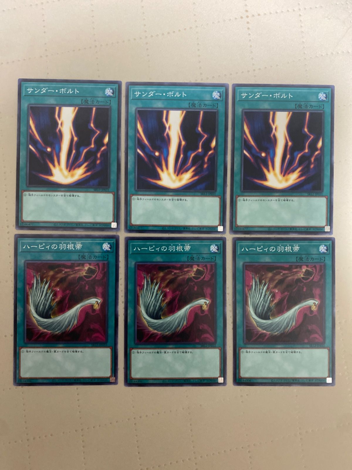 【遊戯王絶版希少！初期/第二期スーパーレア以上&ブースターカード！】サンダーボルト/青眼/ハーピィの羽根箒/WJ/VJ/引退/海馬瀬人《164》 ハーピィの羽根帚(25thレア⁄イラスト違い)(QCCP) | クォーター