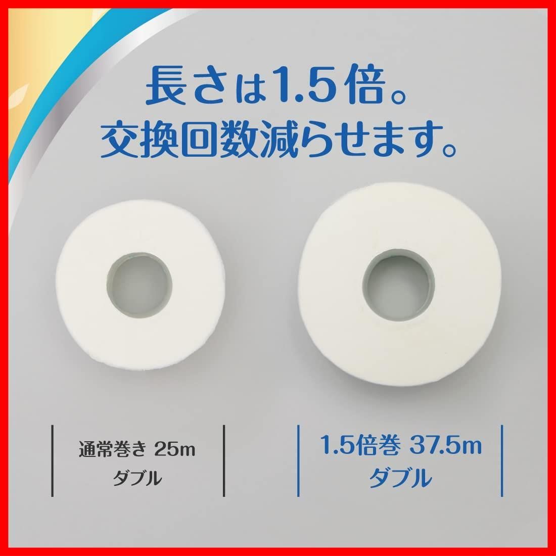 トイレットペーパー