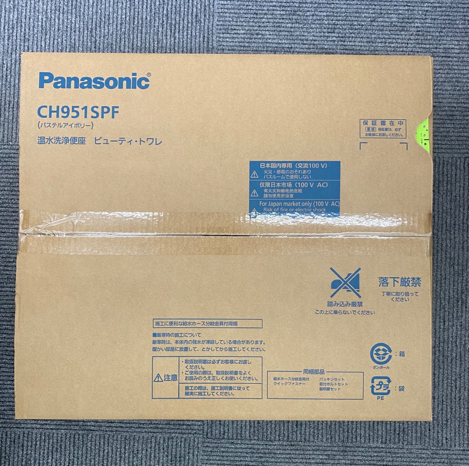 Panasonic パナソニック 温水洗浄便座 ビューティ・トワレ CH951SPF 未