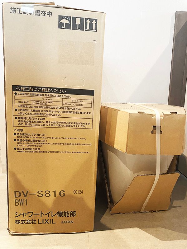 LIXIL サティスS 便器 YBC-S40S 機能部 DV-S816 BW1 ピュアホワイト 壁リモコン 床排水 タンクレストイレ