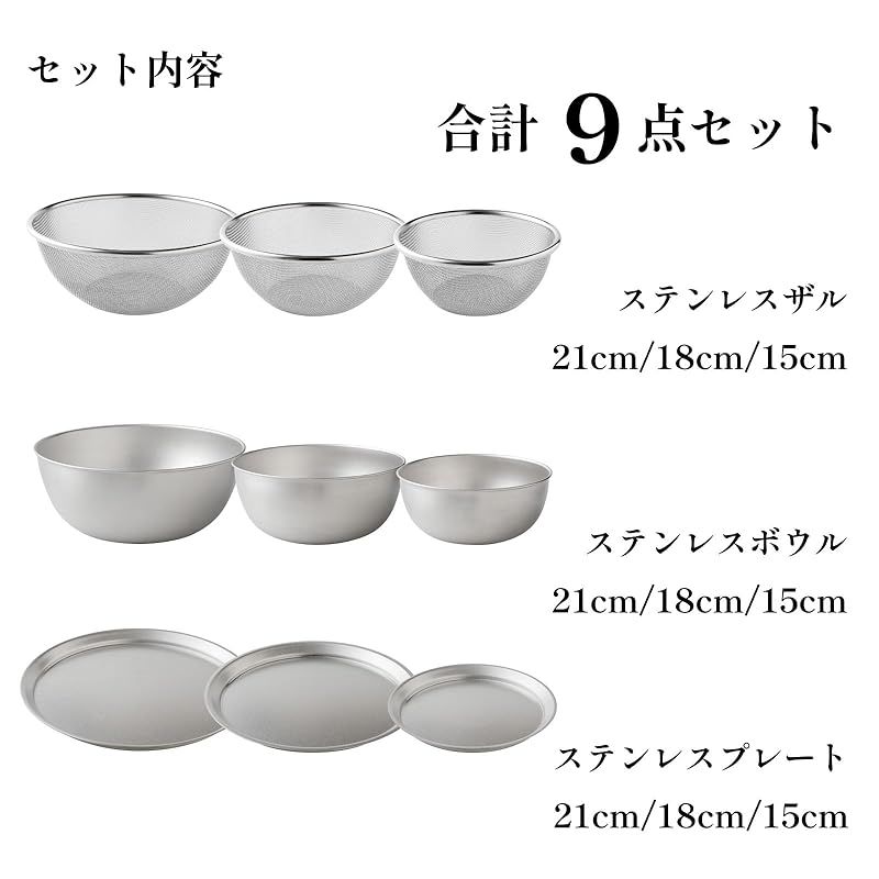 ザル