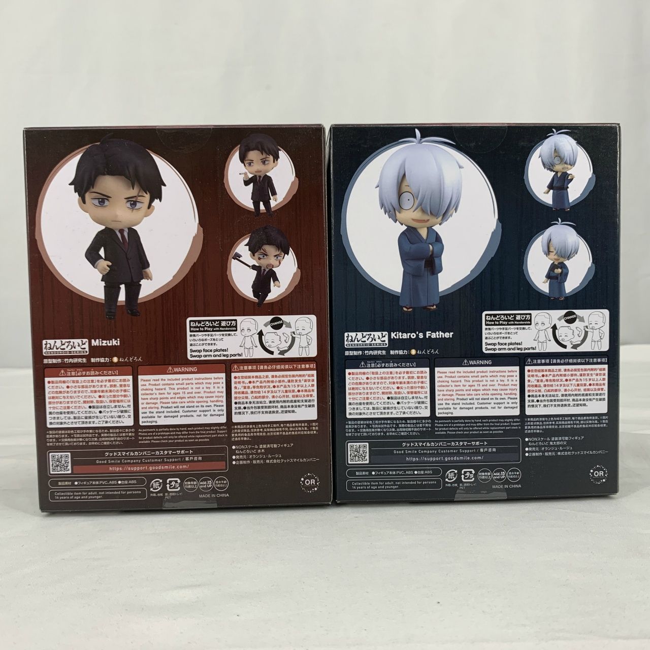 ねんどろいど