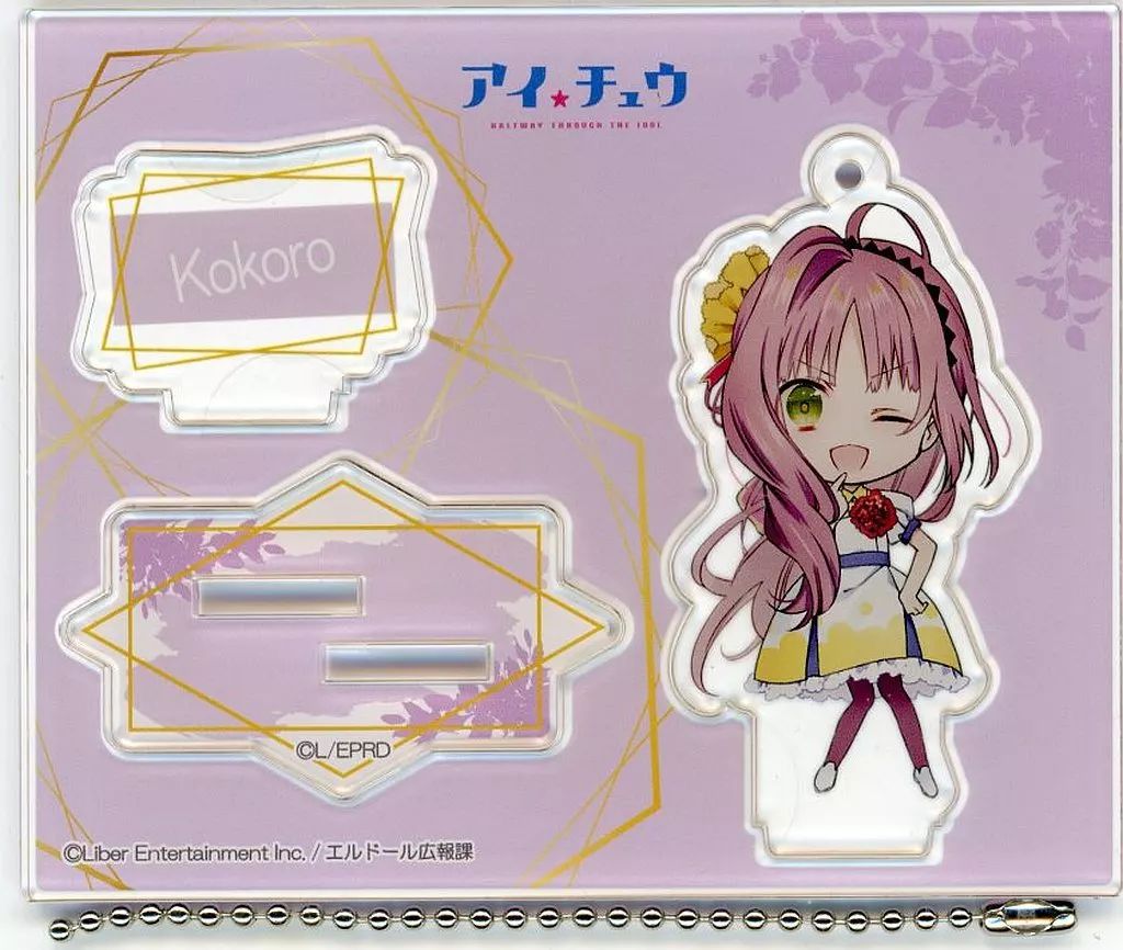 アイチュウ 心 アクスタ アクキー 中古】雑貨 華房心 アクリルスタンドキーホルダー＜POP'N STAR