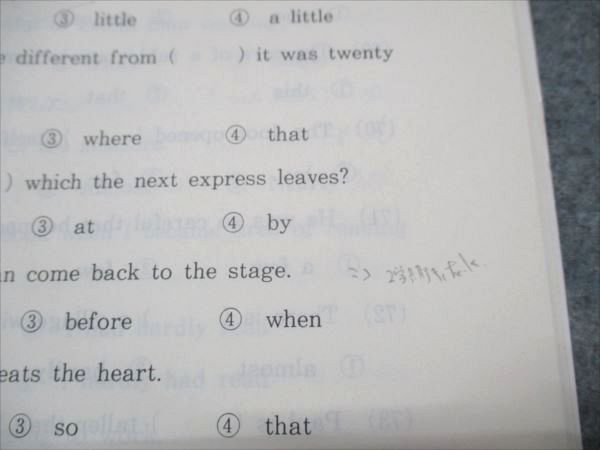 代ゼミ ファイナルチェックリスト 読解編 2004 冬期直前講習会