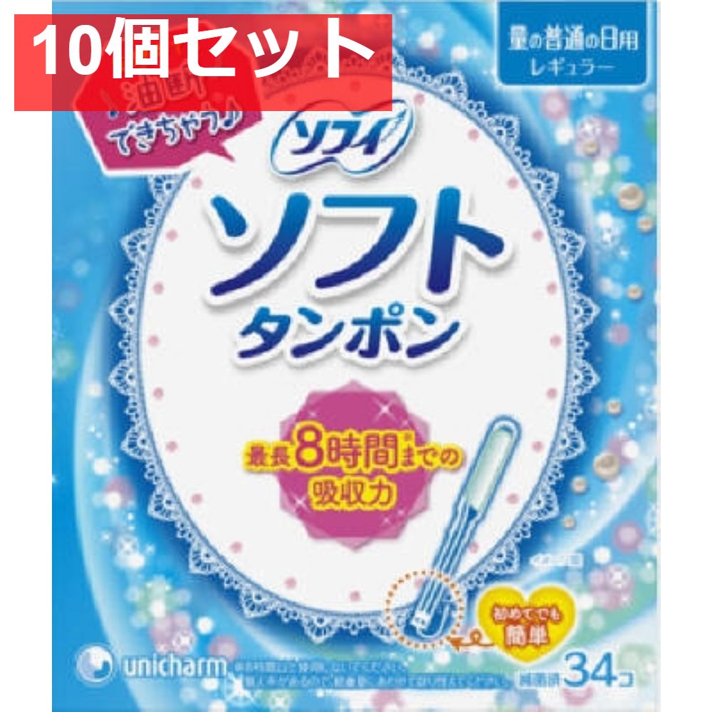 ソフィ ソフトタンポンレギュラー 34個 10個セット