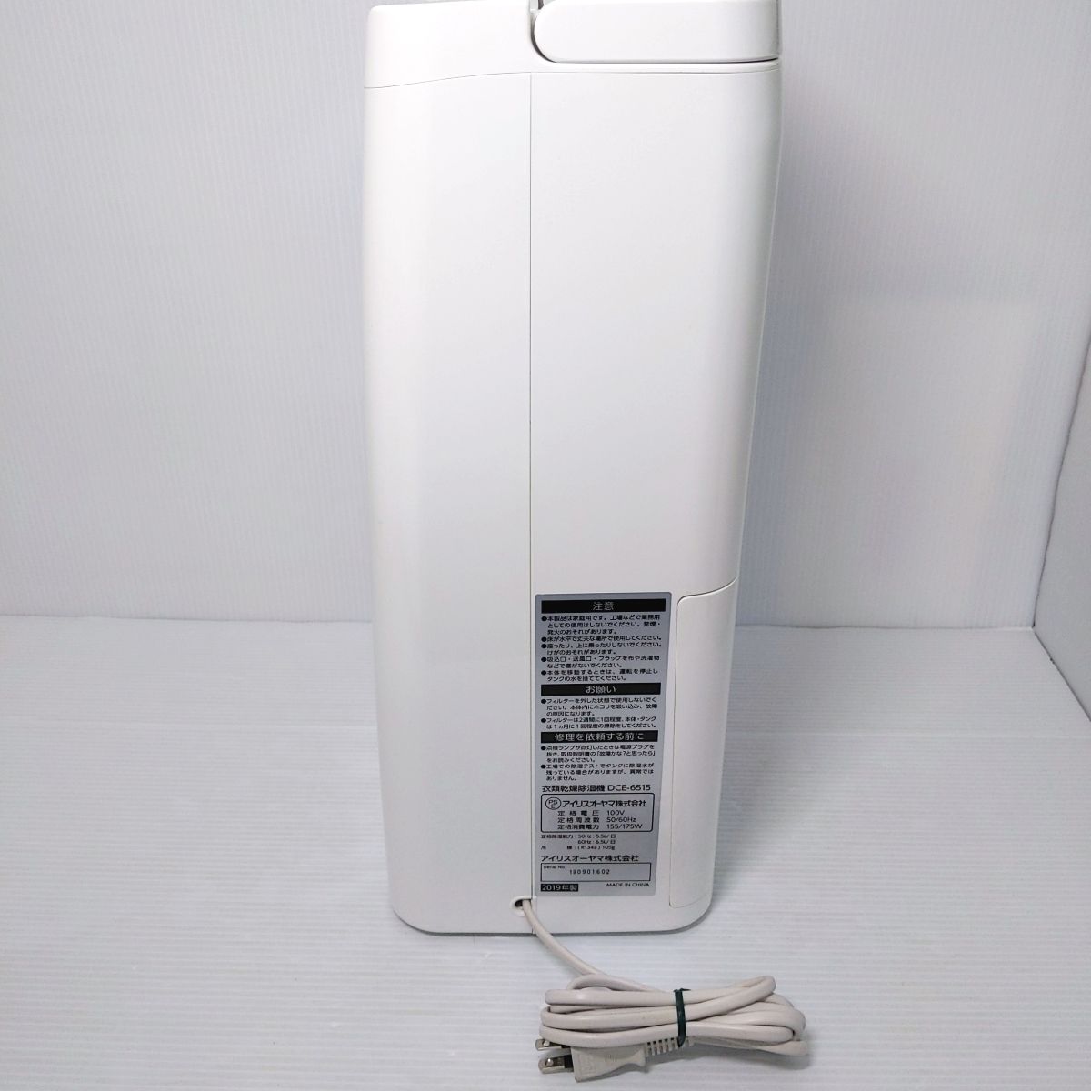 中古品】アイリス 衣類乾燥除湿機 コンプレッサー式 16畳 6.5L DCE 