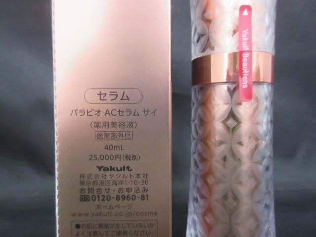 ✿ コスメ