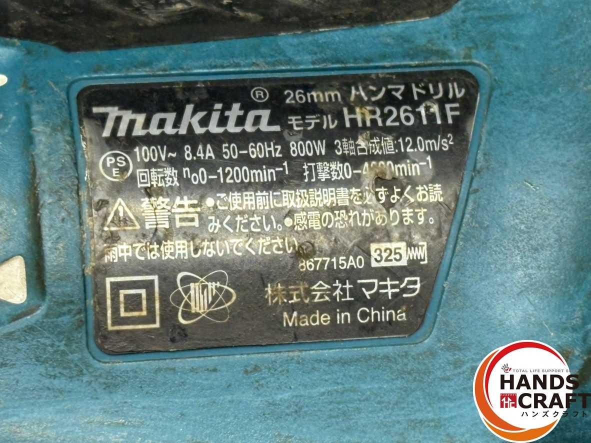 本体のみ ハンズクラフト佐賀