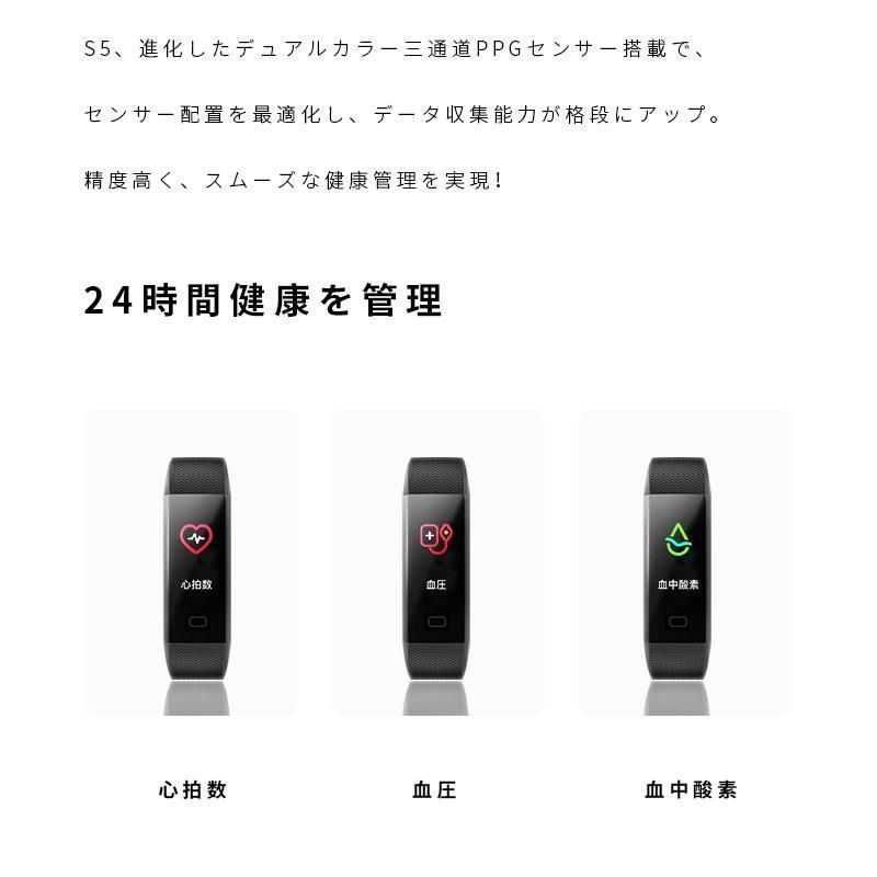 心拍計 血圧.血中酸素測定