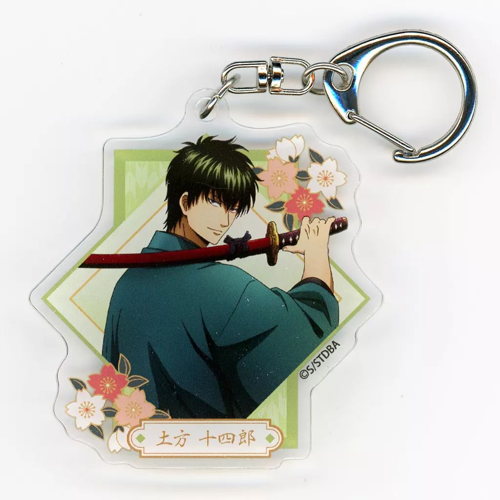 中古】キーホルダー 土方十四郎(名前表記有) 「銀魂 トレーディング