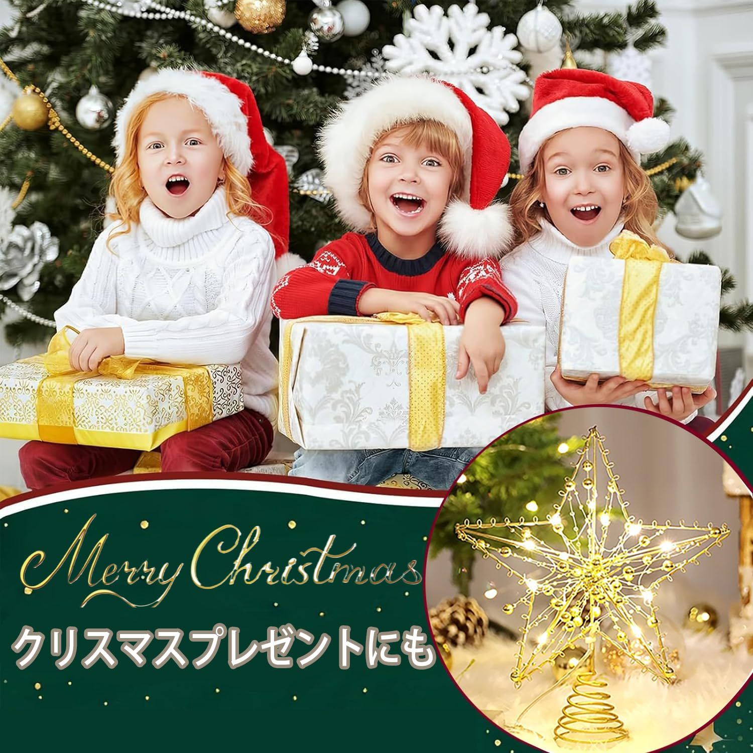 ☆即日発送☆TIKALON クリスマスツリー トップ 星 led 飾り